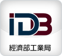 經濟部工業局
