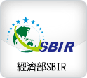 SBIR